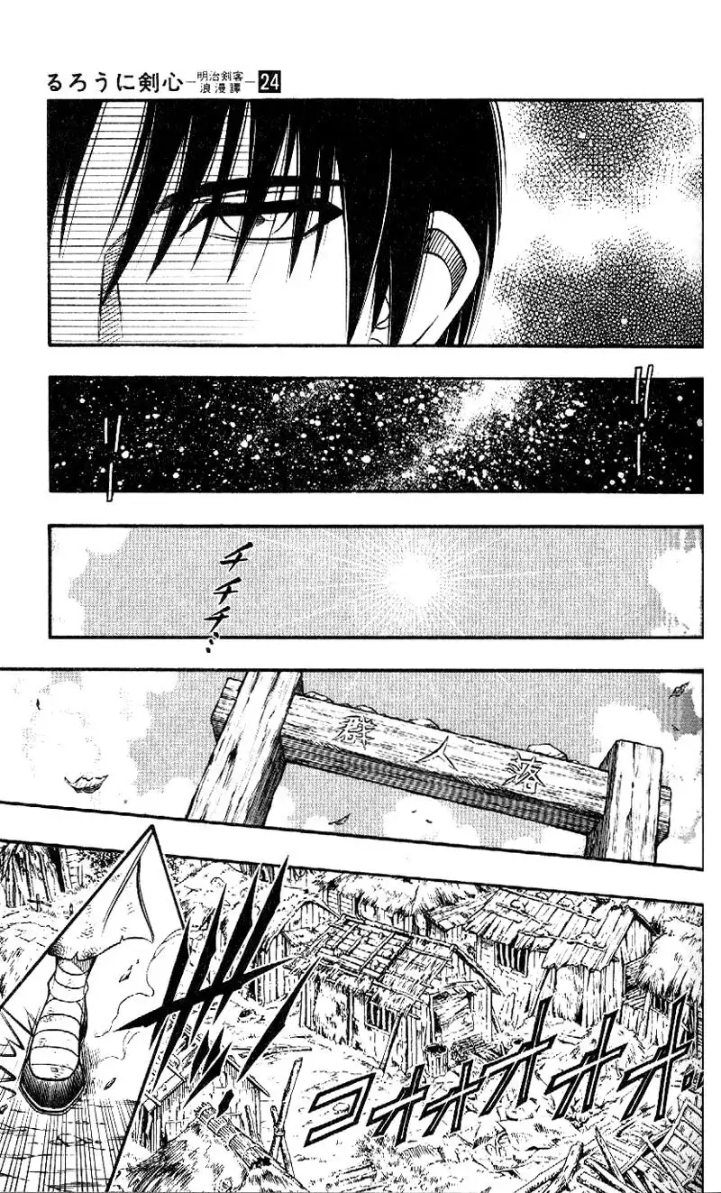 Rurouni Kenshin Chapter 209 11